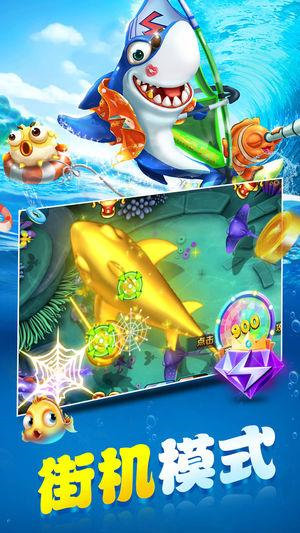 欢乐竞技捕鱼最新版手机游戏下载