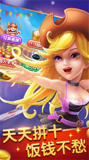 天天斗牛游戏Android官方版pkufli-35