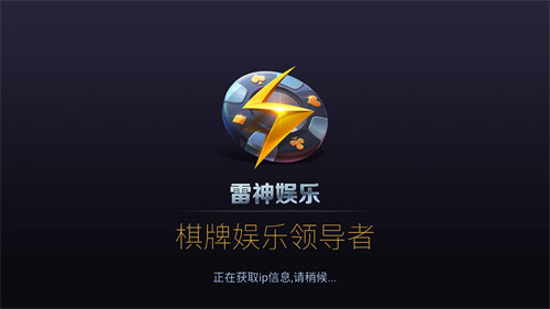 雷神娱乐2023官方版fxzls-Android-1.2