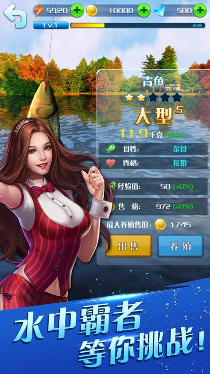全民钓鱼