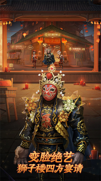 第五人格