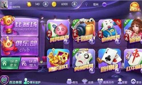 闲逸麻将