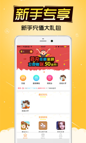 天天竞技捕鱼2023官方版fxzls-Android-1.2