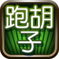 跑胡子棋牌Android官方版pkufli-35