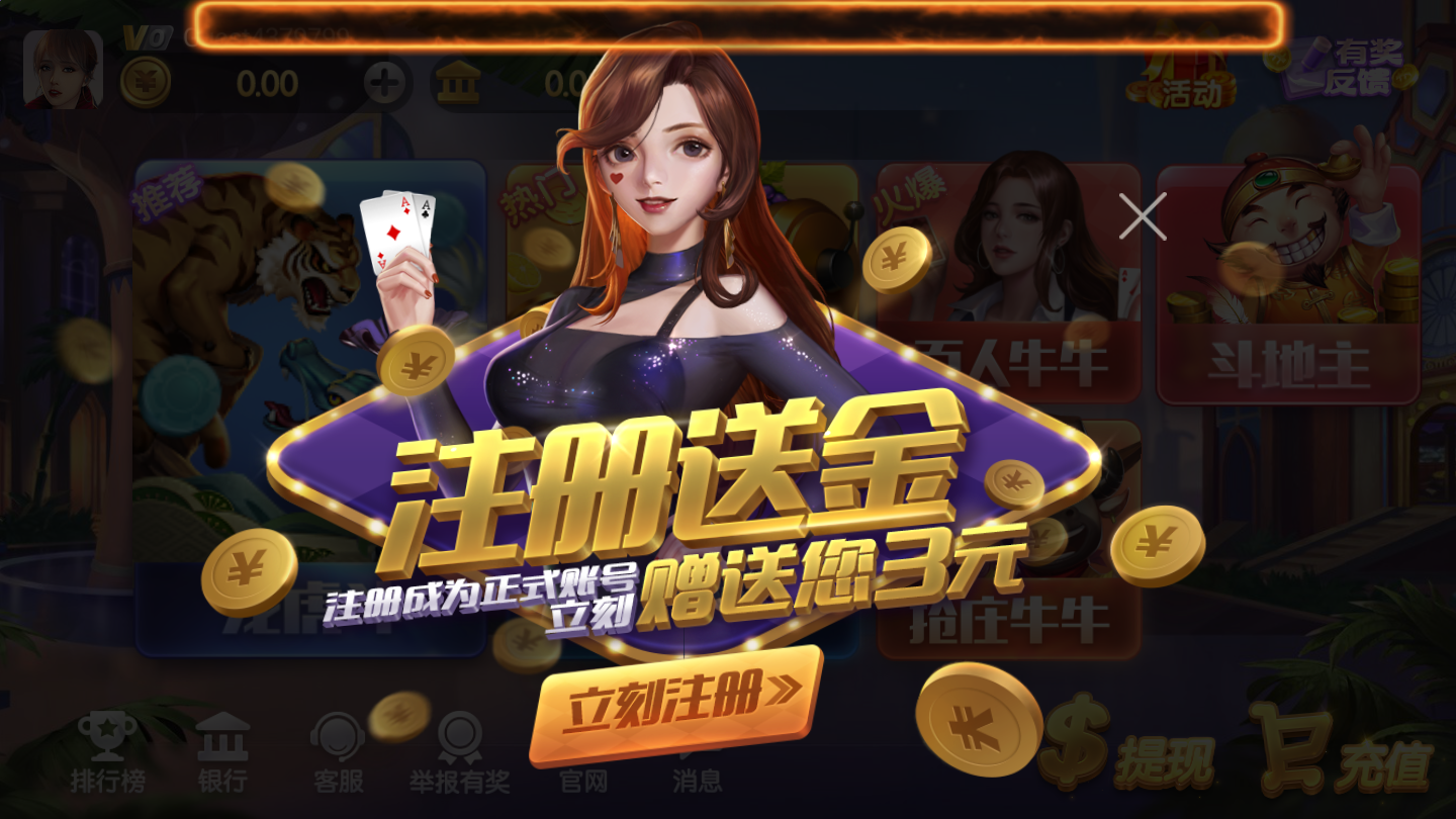 红石娱乐