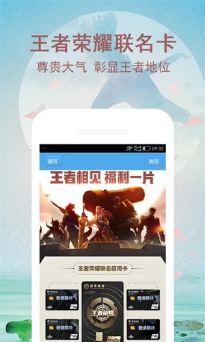 荣耀游戏最新手机版下载