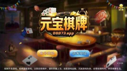 元宝棋牌Android官方版pkufli-35