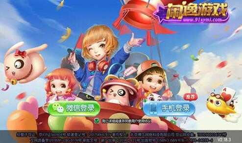 闲逸麻将