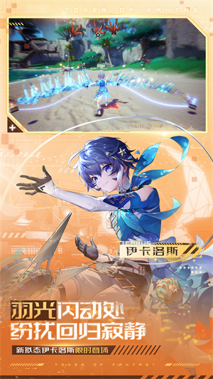 幻塔
