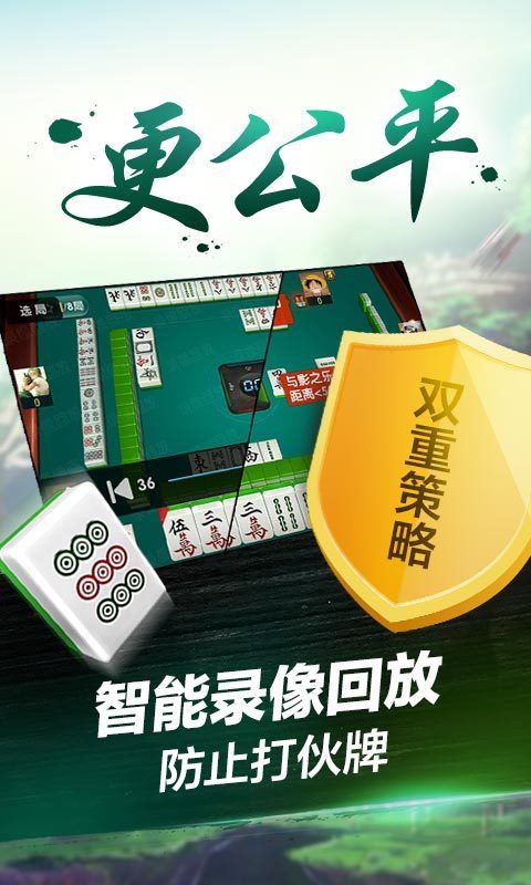 贵州麻将游戏app