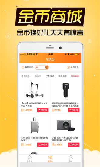 天天竞技捕鱼Android官方版pkufli-35