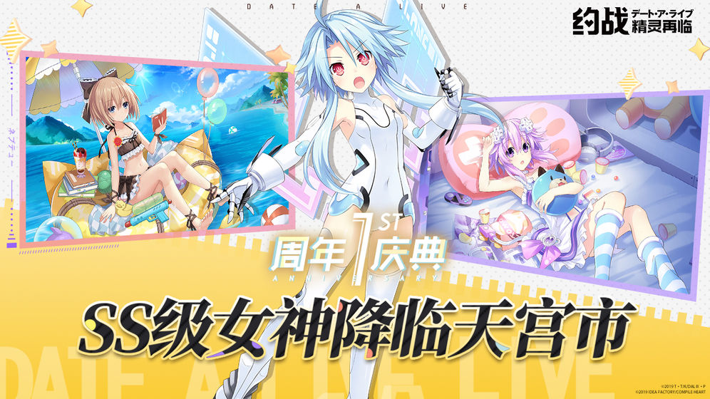 约战精灵再临