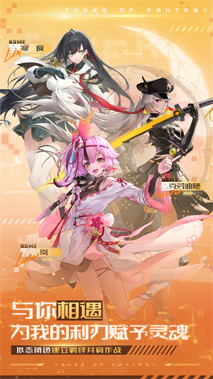 幻塔