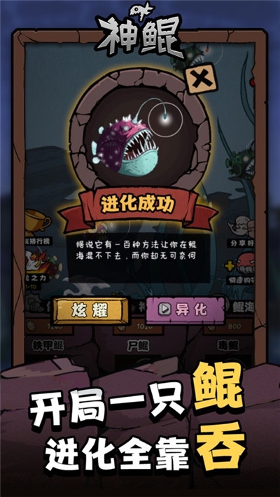 大鱼吃小鱼