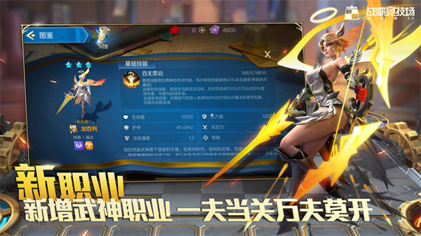 战歌