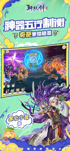 轩辕剑剑之源