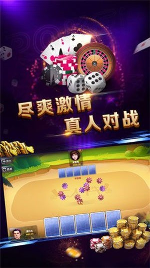 喜迎棋牌