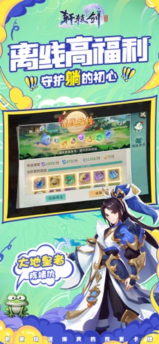 轩辕剑剑之源