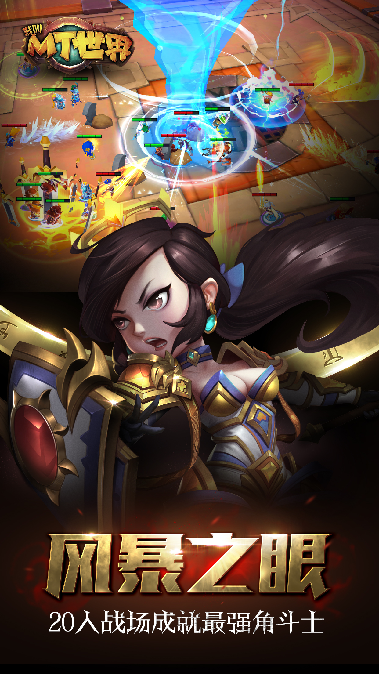 我叫MT