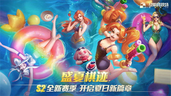 战歌