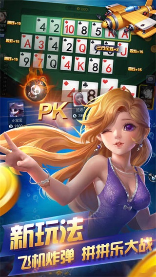 欢乐斗棋牌Android官方版pkufli-35