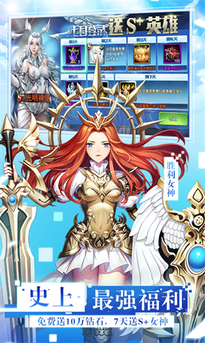 女神联盟