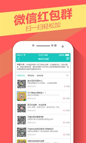 微信红包斗牛Android官方版pkufli-35