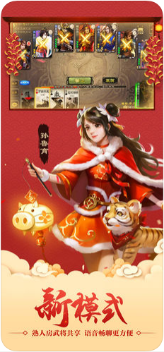 三国杀