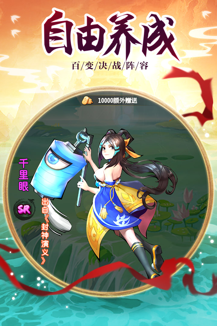 伏魔