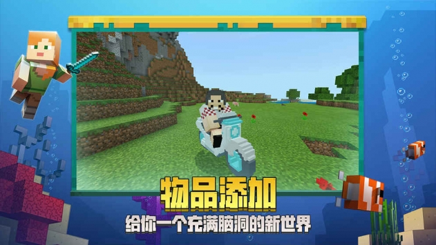 我的世界