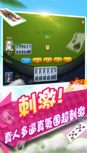 斗牛牛完美棋牌2023官方版fxzls-Android-1.2