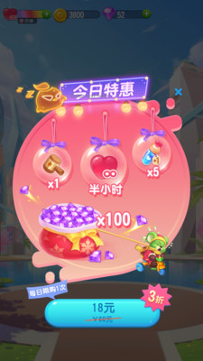 全民萌萌消