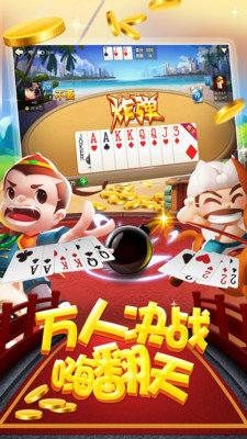 7棋牌Android官方版pkufli-35