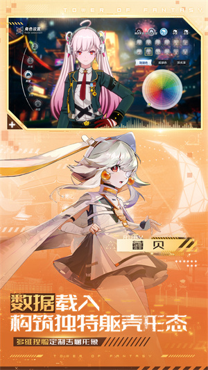 幻塔