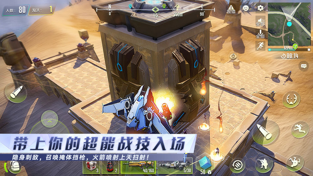 量子特工