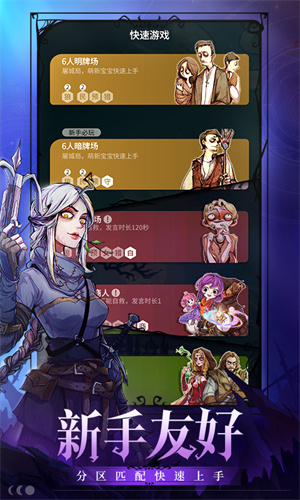 狼人杀