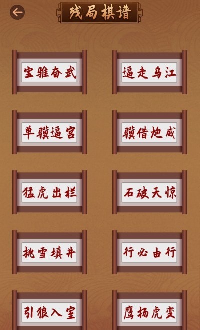 象棋