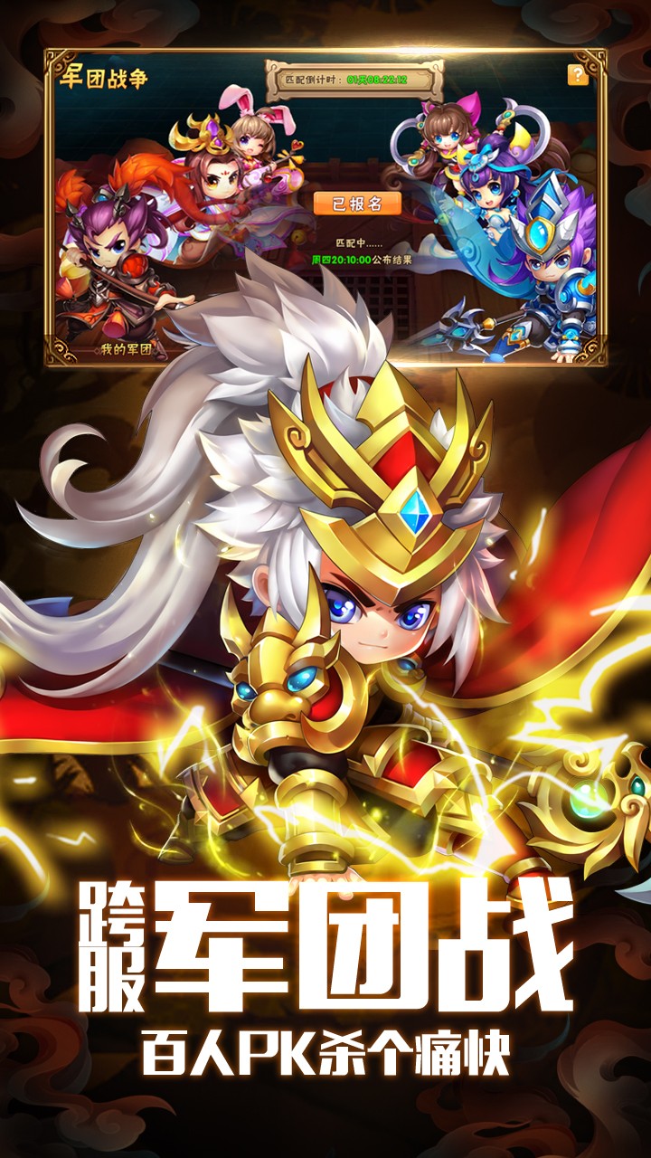 三国霸