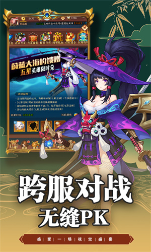 百战封神