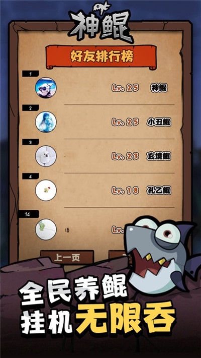 大鱼吃小鱼