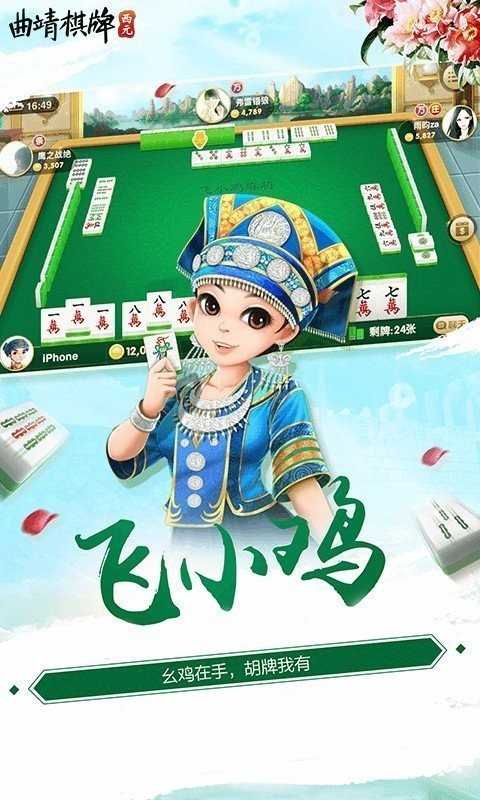 花花棋牌