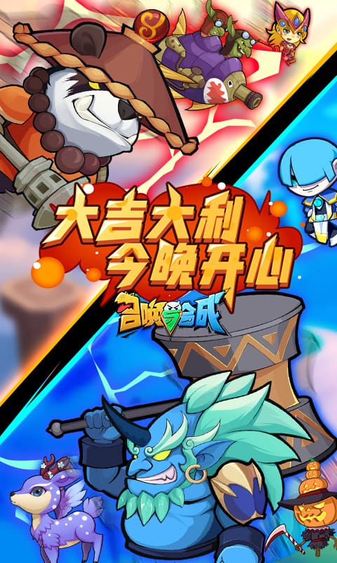 召唤与合成