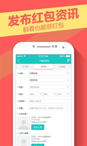 微信红包斗牛2023官方版fxzls-Android-1.2