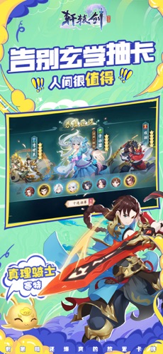 轩辕剑剑之源