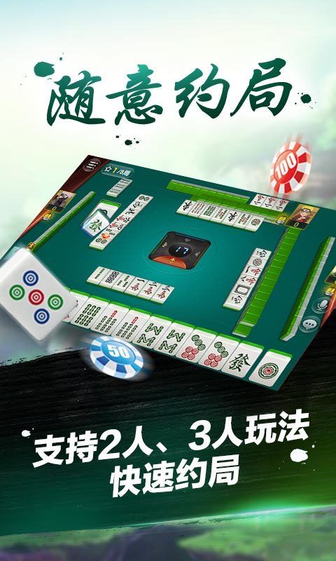 贵州麻将游戏app