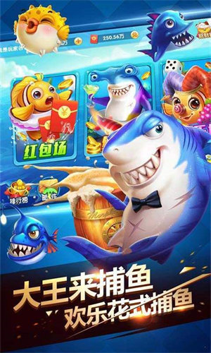 奇豆捕鱼最新版app