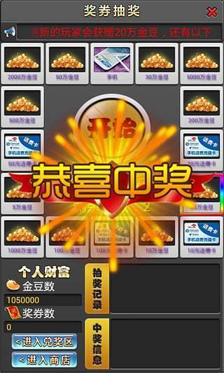 飞禽走兽游戏2023官方版fxzls-Android-1.2