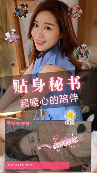 心动女友