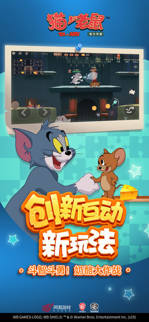 猫和老鼠