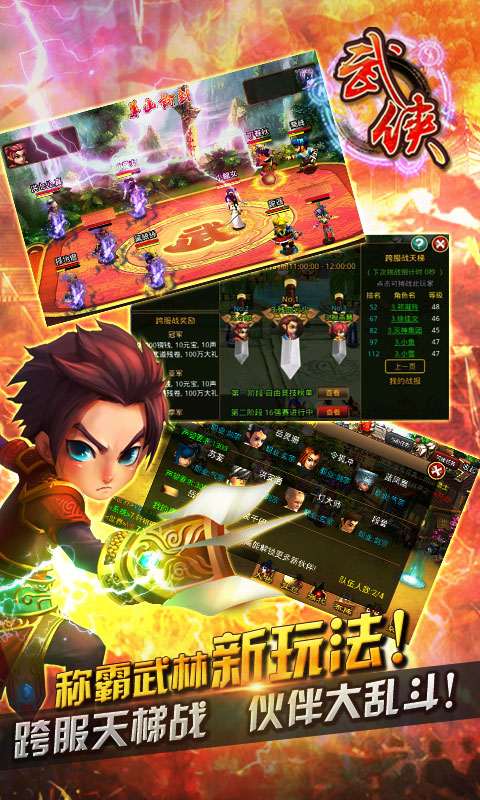 武侠ol